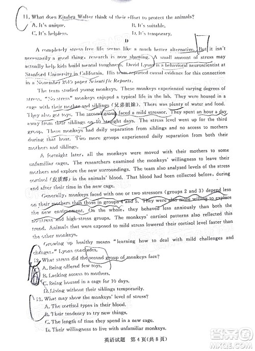 肇庆市2022届高中毕业班第一次统一检测英语试题及答案 肇庆市2022届高中毕业班第一次统一检测英语试题及答案