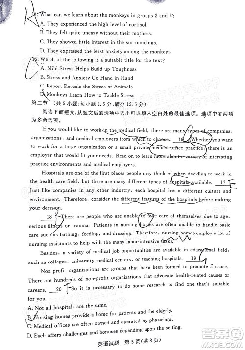 肇庆市2022届高中毕业班第一次统一检测英语试题及答案 肇庆市2022届高中毕业班第一次统一检测英语试题及答案