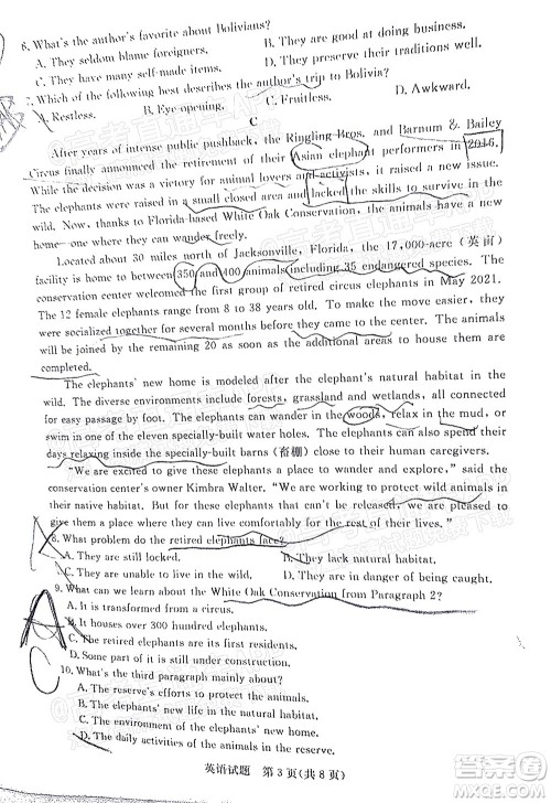 肇庆市2022届高中毕业班第一次统一检测英语试题及答案 肇庆市2022届高中毕业班第一次统一检测英语试题及答案