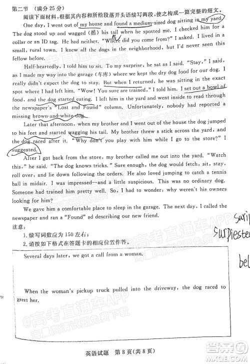 肇庆市2022届高中毕业班第一次统一检测英语试题及答案 肇庆市2022届高中毕业班第一次统一检测英语试题及答案