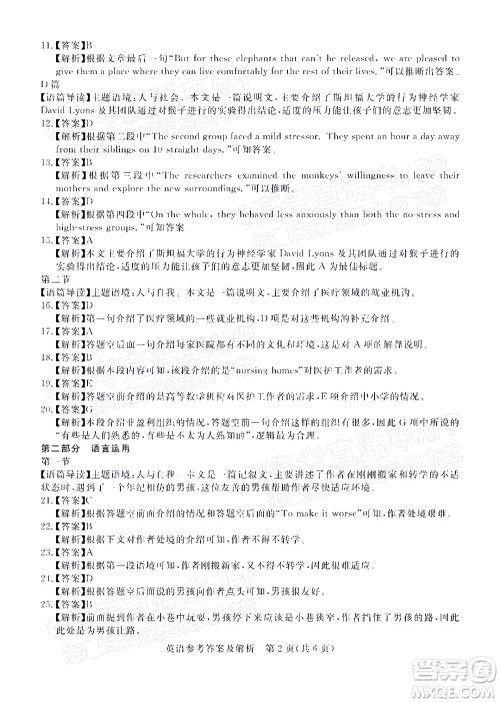 肇庆市2022届高中毕业班第一次统一检测英语试题及答案 肇庆市2022届高中毕业班第一次统一检测英语试题及答案