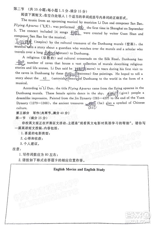 肇庆市2022届高中毕业班第一次统一检测英语试题及答案 肇庆市2022届高中毕业班第一次统一检测英语试题及答案