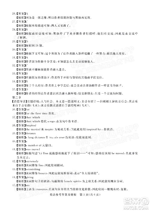 肇庆市2022届高中毕业班第一次统一检测英语试题及答案 肇庆市2022届高中毕业班第一次统一检测英语试题及答案