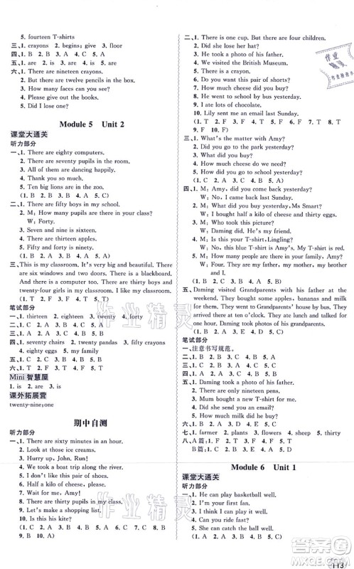 广西教育出版社2021新课程学习与测评同步学习五年级英语上册外研版答案