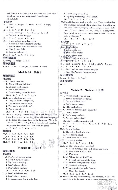 广西教育出版社2021新课程学习与测评同步学习五年级英语上册外研版答案