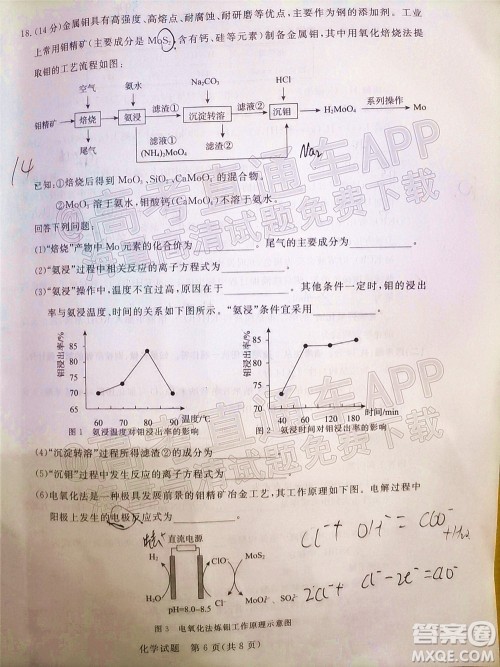 肇庆市2022届高中毕业班第一次统一检测化学试题及答案