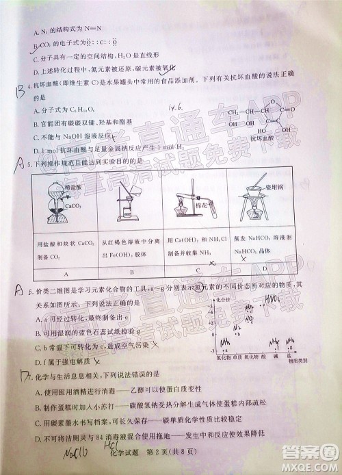 肇庆市2022届高中毕业班第一次统一检测化学试题及答案