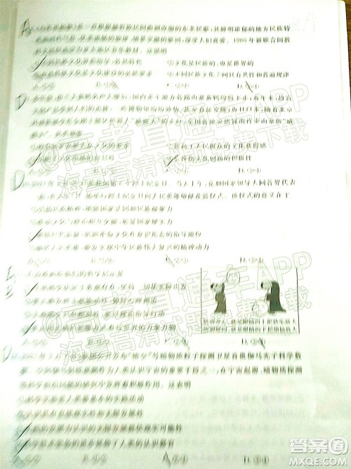 肇庆市2022届高中毕业班第一次统一检测思想政治试题及答案 肇庆市2022届高中毕业班第一次统一检测思想政治试题及答案