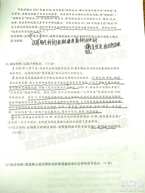 肇庆市2022届高中毕业班第一次统一检测思想政治试题及答案 肇庆市2022届高中毕业班第一次统一检测思想政治试题及答案