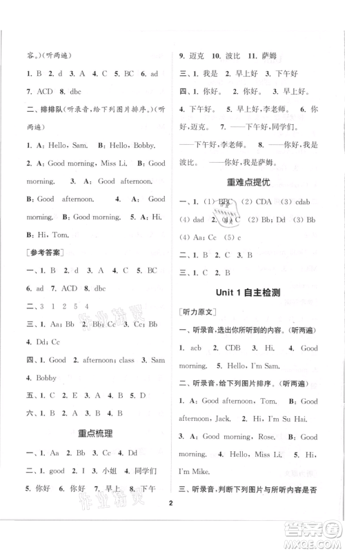 苏州大学出版社2021金钥匙1+1课时作业三年级上册英语江苏版参考答案