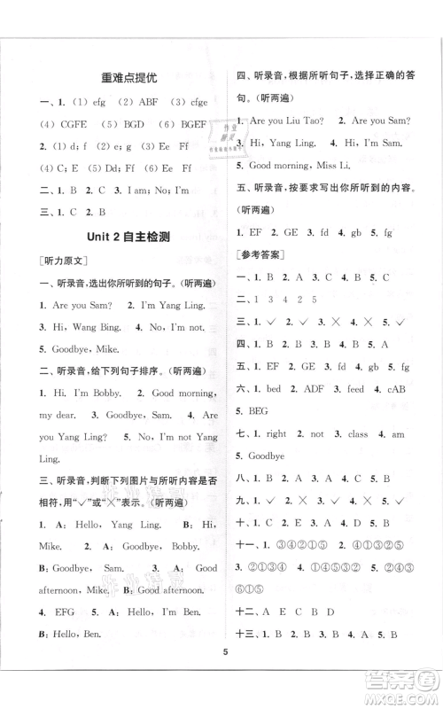 苏州大学出版社2021金钥匙1+1课时作业三年级上册英语江苏版参考答案