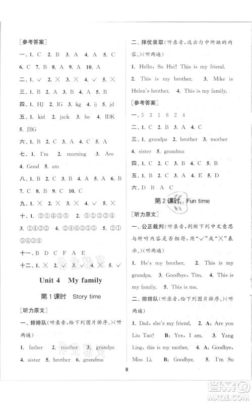 苏州大学出版社2021金钥匙1+1课时作业三年级上册英语江苏版参考答案