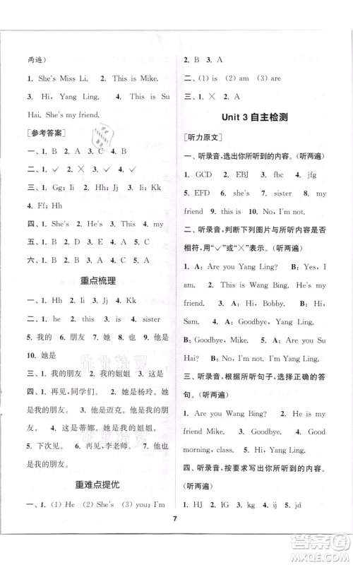 苏州大学出版社2021金钥匙1+1课时作业三年级上册英语江苏版参考答案