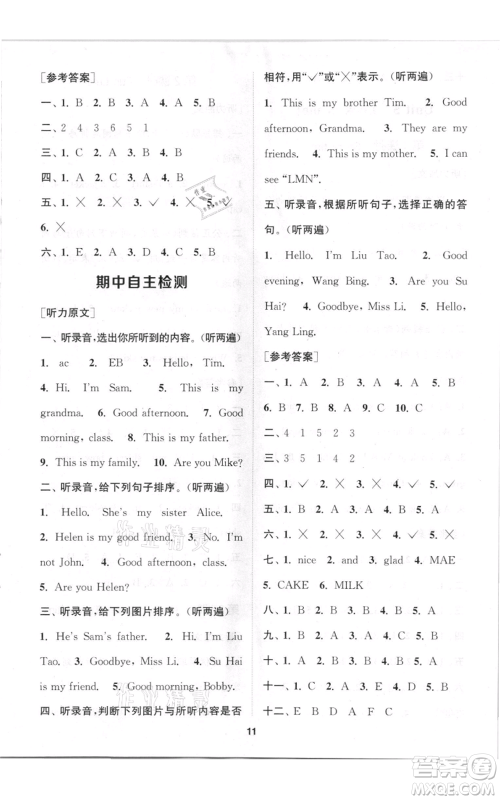 苏州大学出版社2021金钥匙1+1课时作业三年级上册英语江苏版参考答案