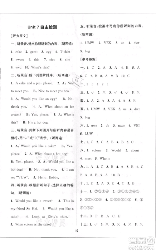 苏州大学出版社2021金钥匙1+1课时作业三年级上册英语江苏版参考答案