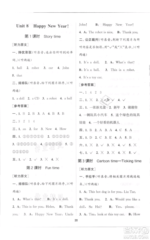 苏州大学出版社2021金钥匙1+1课时作业三年级上册英语江苏版参考答案