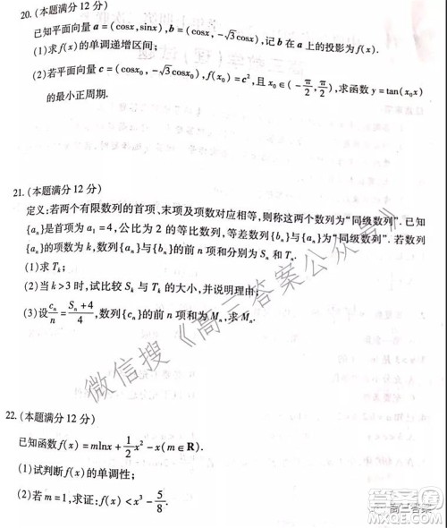 中原名校2021-2022学年上期第二次联考高三理科数学试题及答案