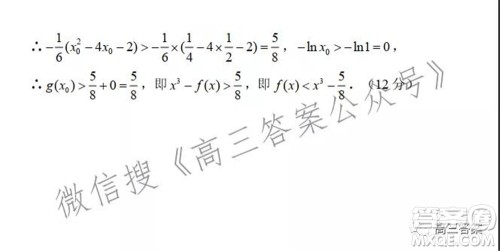 中原名校2021-2022学年上期第二次联考高三理科数学试题及答案