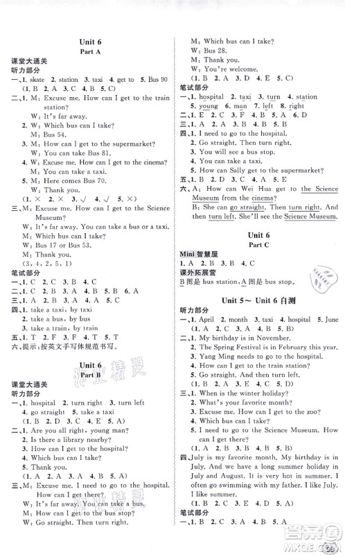 广西教育出版社2021新课程学习与测评同步学习五年级英语上册福建教育版答案 广西教育出版社2021新课程学习与测评同步学习五年级英语上册福建教育版答案