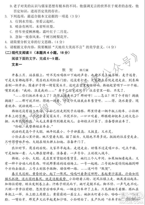 丹东市2022届高三总复习阶段测试语文试题及答案 丹东市2022届高三总复习阶段测试语文试题及答案