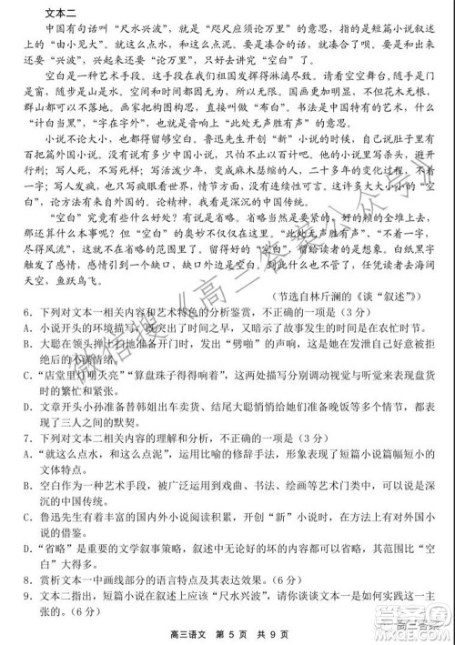 丹东市2022届高三总复习阶段测试语文试题及答案