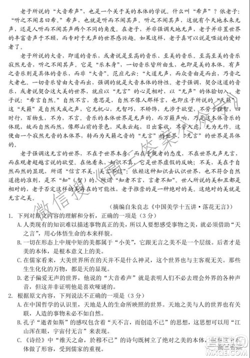 丹东市2022届高三总复习阶段测试语文试题及答案