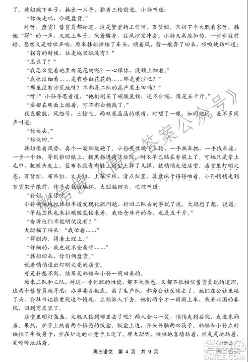 丹东市2022届高三总复习阶段测试语文试题及答案 丹东市2022届高三总复习阶段测试语文试题及答案