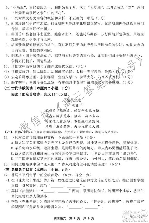 丹东市2022届高三总复习阶段测试语文试题及答案