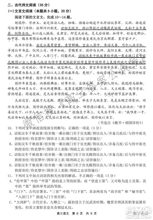 丹东市2022届高三总复习阶段测试语文试题及答案