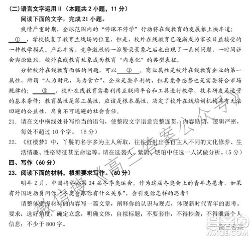 丹东市2022届高三总复习阶段测试语文试题及答案 丹东市2022届高三总复习阶段测试语文试题及答案