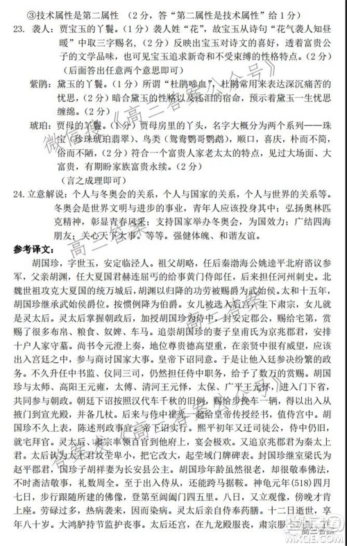 丹东市2022届高三总复习阶段测试语文试题及答案 丹东市2022届高三总复习阶段测试语文试题及答案