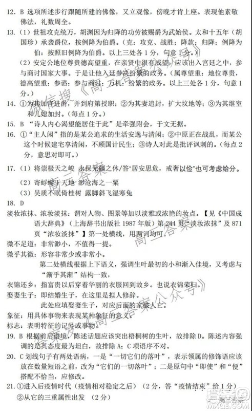 丹东市2022届高三总复习阶段测试语文试题及答案 丹东市2022届高三总复习阶段测试语文试题及答案