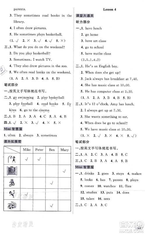 广西教育出版社2021新课程学习与测评同步学习五年级英语上册接力版答案