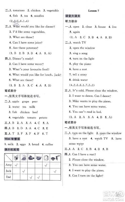 广西教育出版社2021新课程学习与测评同步学习五年级英语上册接力版答案