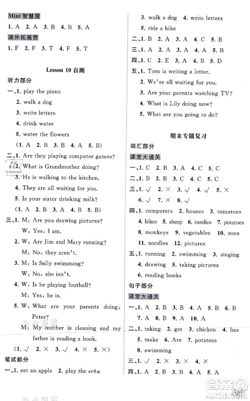 广西教育出版社2021新课程学习与测评同步学习五年级英语上册接力版答案