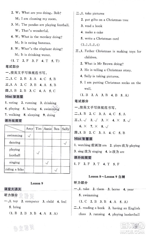 广西教育出版社2021新课程学习与测评同步学习五年级英语上册接力版答案