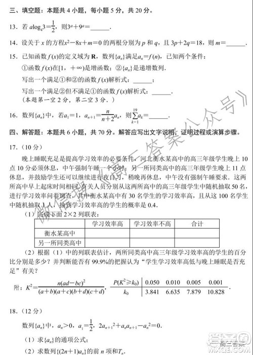 丹东市2022届高三总复习阶段测试数学试题及答案