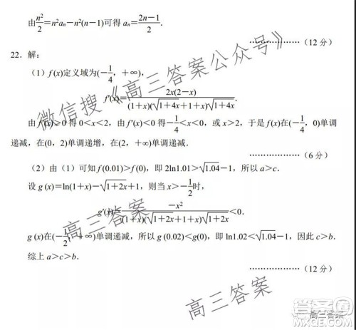 丹东市2022届高三总复习阶段测试数学试题及答案