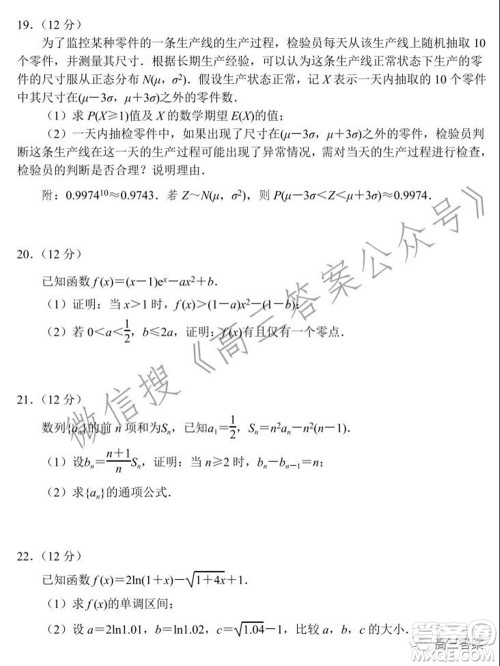 丹东市2022届高三总复习阶段测试数学试题及答案