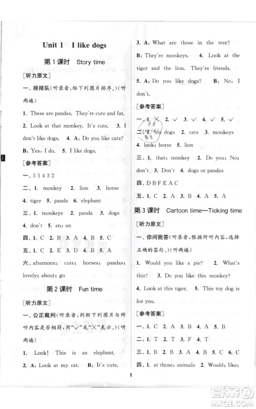 苏州大学出版社2021金钥匙1+1课时作业四年级上册英语江苏版参考答案