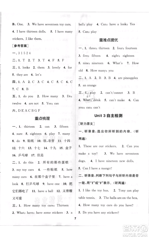 苏州大学出版社2021金钥匙1+1课时作业四年级上册英语江苏版参考答案