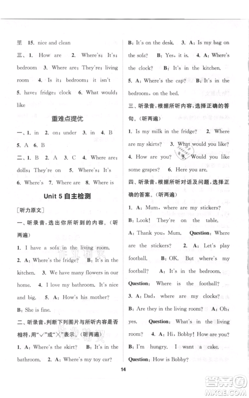 苏州大学出版社2021金钥匙1+1课时作业四年级上册英语江苏版参考答案