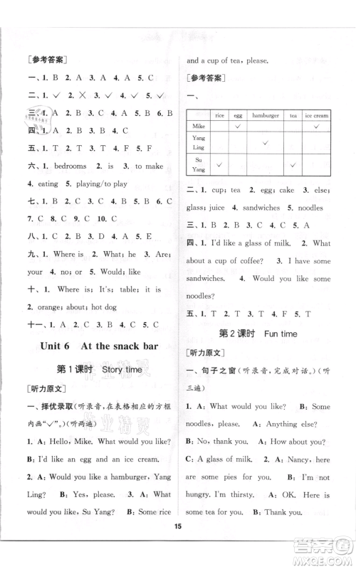 苏州大学出版社2021金钥匙1+1课时作业四年级上册英语江苏版参考答案