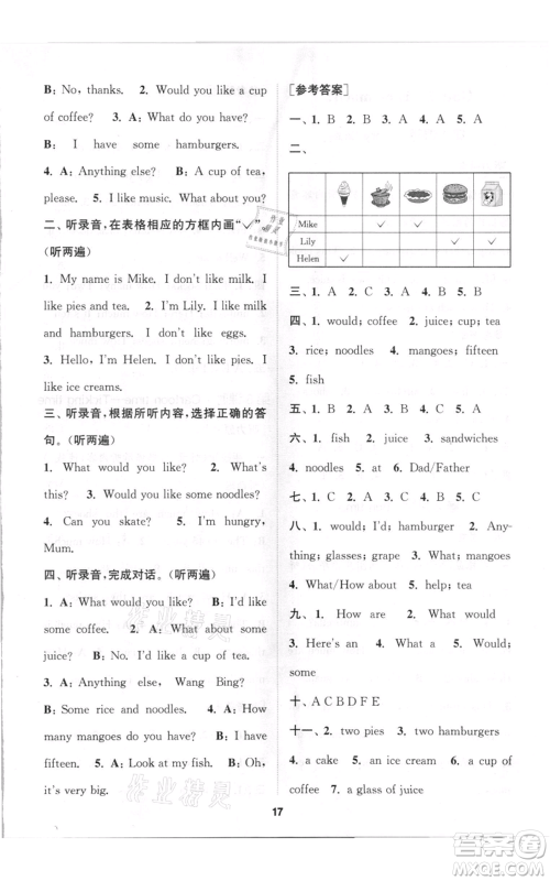 苏州大学出版社2021金钥匙1+1课时作业四年级上册英语江苏版参考答案