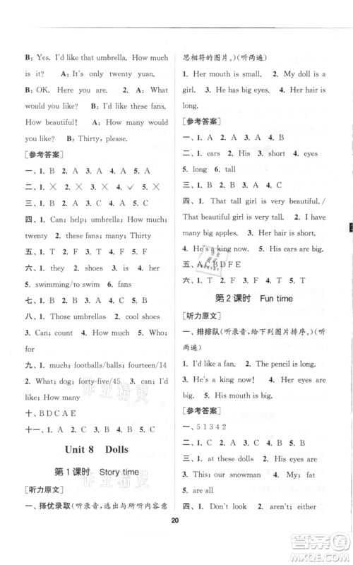 苏州大学出版社2021金钥匙1+1课时作业四年级上册英语江苏版参考答案