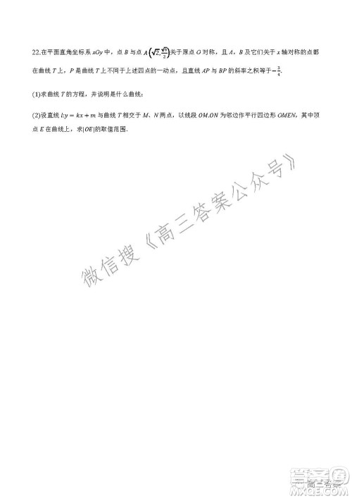 重庆市2021-2022学年10月月度质量检测高三数学试题及答案 重庆市2021-2022学年10月月度质量检测高三数学试题及答案