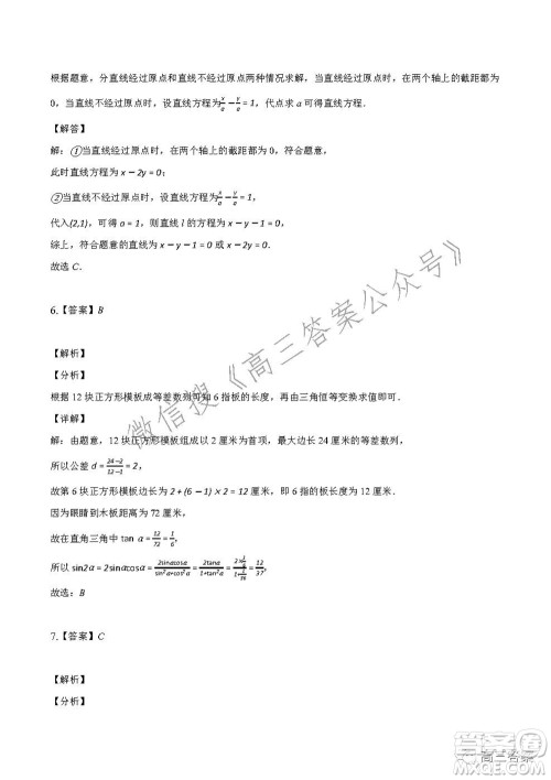 重庆市2021-2022学年10月月度质量检测高三数学试题及答案