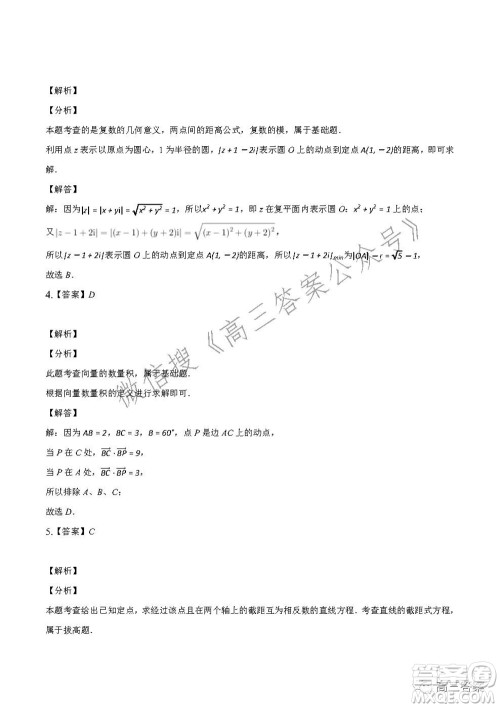 重庆市2021-2022学年10月月度质量检测高三数学试题及答案