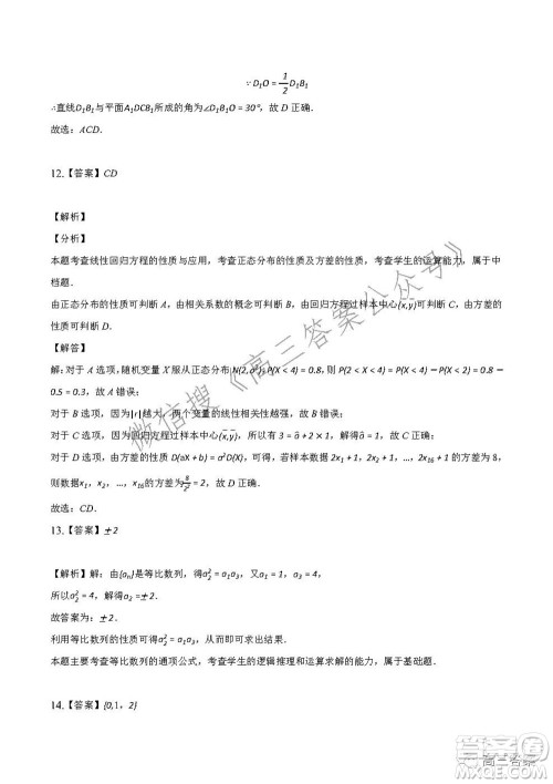 重庆市2021-2022学年10月月度质量检测高三数学试题及答案 重庆市2021-2022学年10月月度质量检测高三数学试题及答案