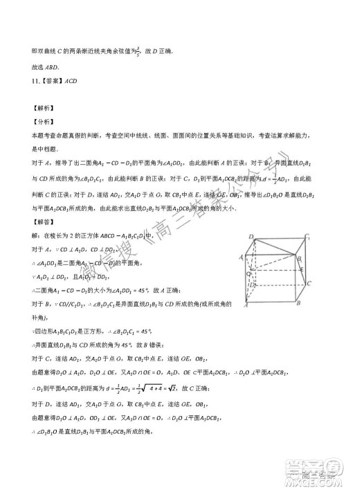 重庆市2021-2022学年10月月度质量检测高三数学试题及答案